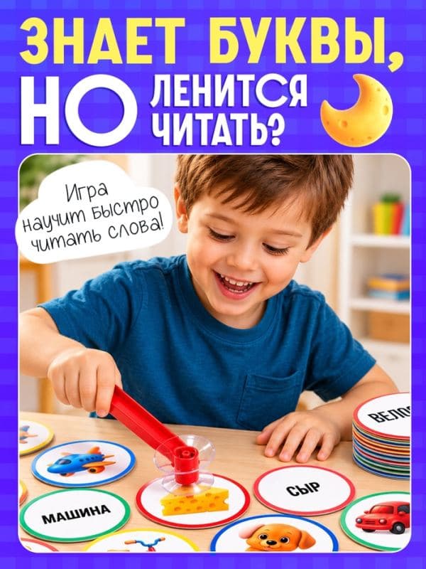 Настольная игра «Словолов», развивающая, 4 молоточка, 5+ — фото 2