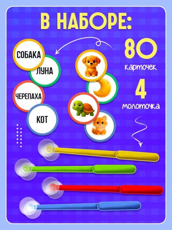 Настольная игра «Словолов», развивающая, 4 молоточка, 5+ — фото 3