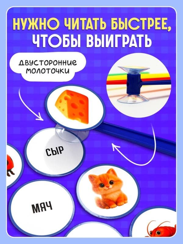 Настольная игра «Словолов», развивающая, 4 молоточка, 5+ — фото 5