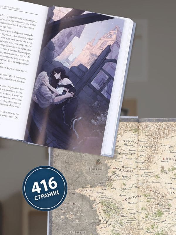 Книга «Ведьмак. Последнее желание», Сапковский Анджей, подарочное издание — фото 3