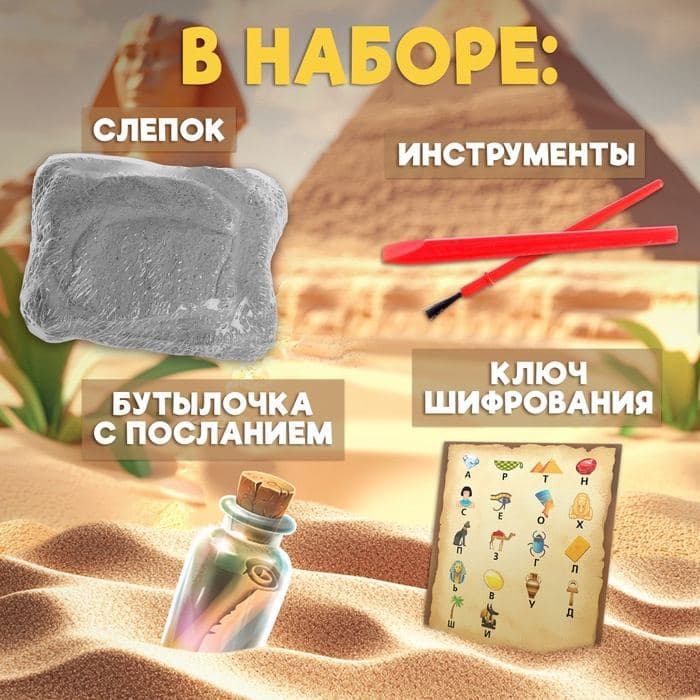 Раскопки «Сокровища Египта» — фото 2