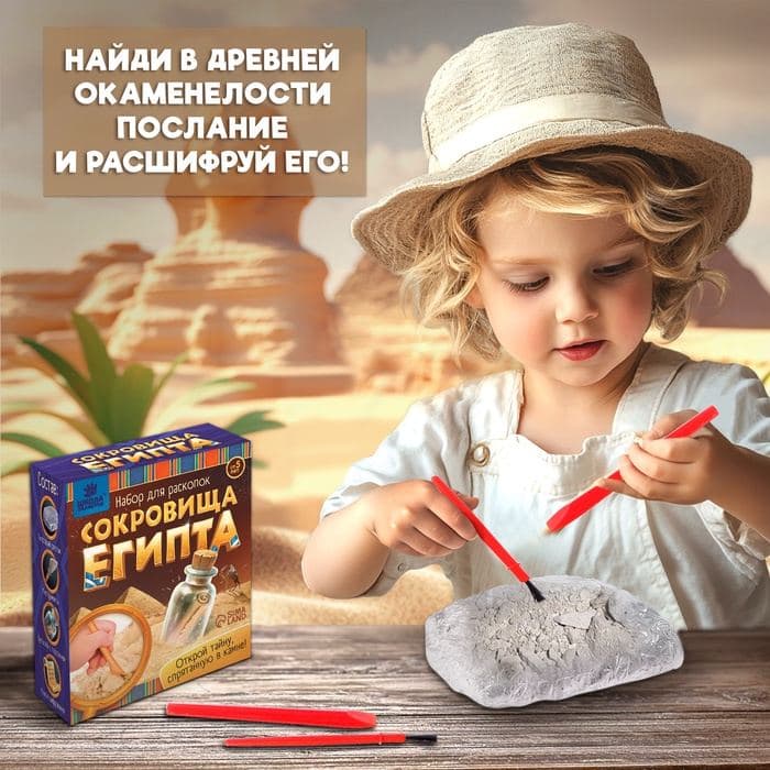 Раскопки «Сокровища Египта» — фото 3