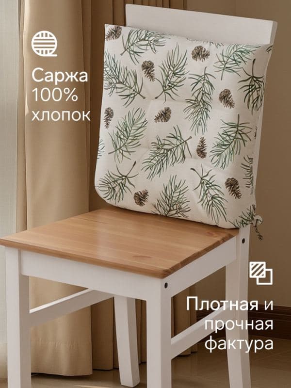 Подушка на стул новогодняя «Этель» Christmas tree, 42×42 см, бежевая — фото 3