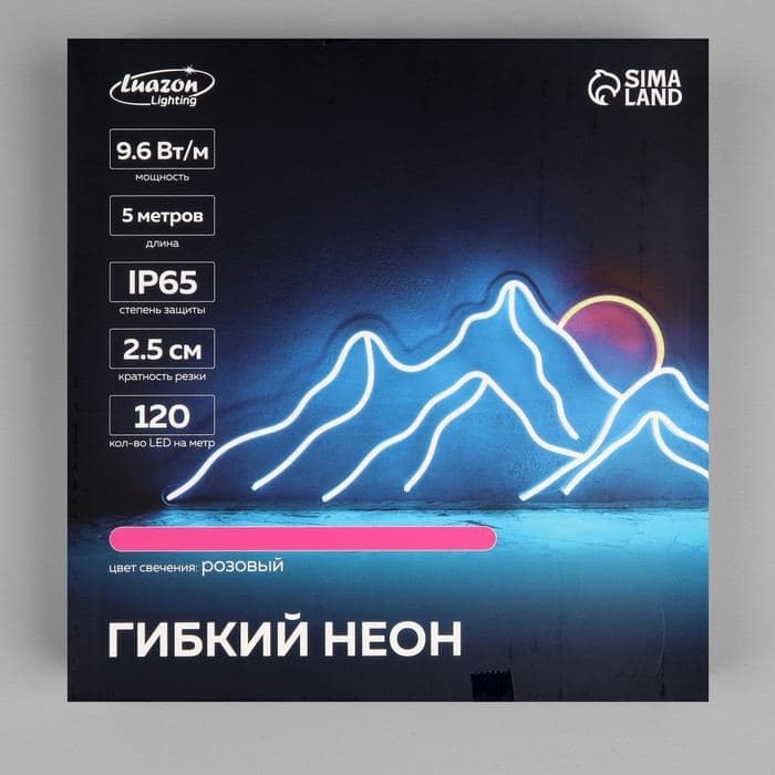 Гибкий неон Luazon Lighting 6×12 мм, IP65, 5 м, SMD2835, 120 LED/м, 12 В, свечение розовое — фото 5