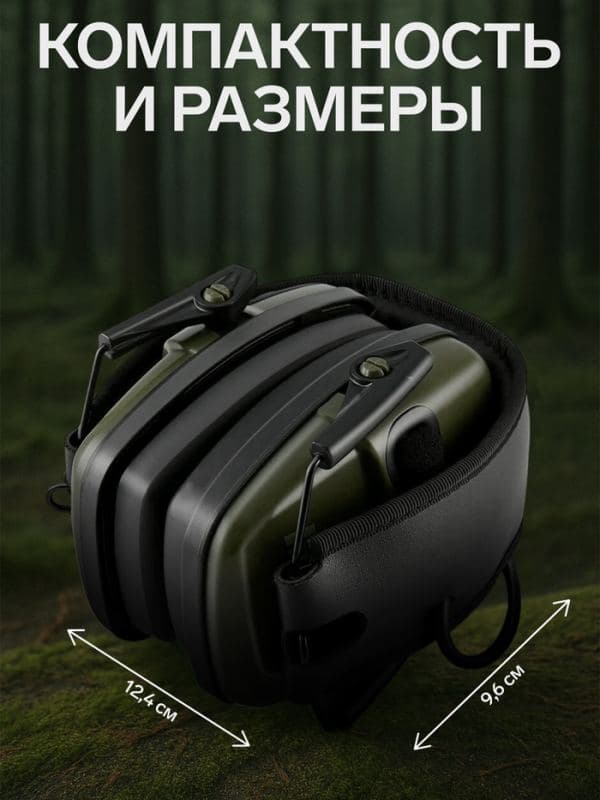 Тактические наушники для стрельбы с активным шумоподавлением — фото 5