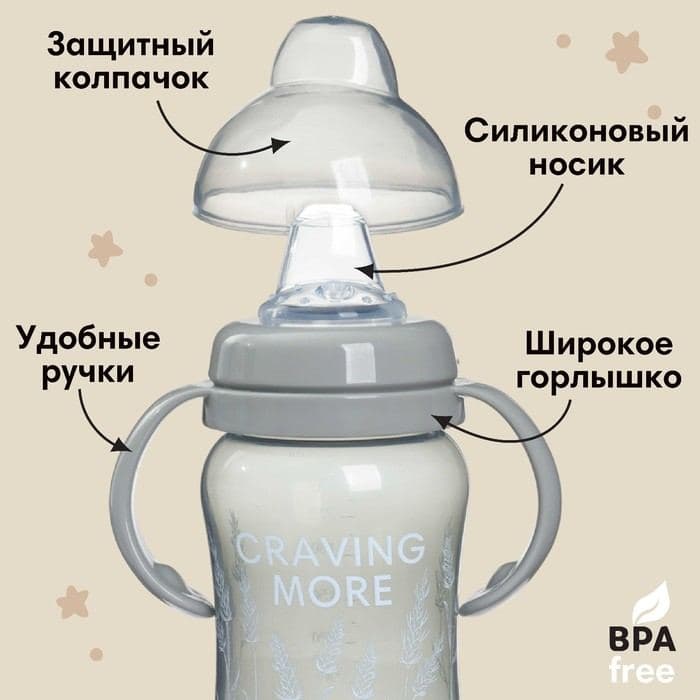 Поильник-непроливайка M&B Little world collection, мягкий носик, от 9 мес., 270 мл. — фото 2