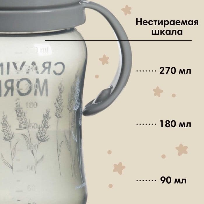 Поильник-непроливайка M&B Little world collection, мягкий носик, от 9 мес., 270 мл. — фото 3