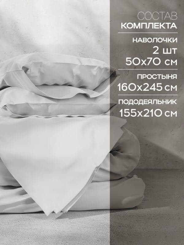 Постельное бельё 1.5-спальное «Этель», тенсель, белое — фото 2