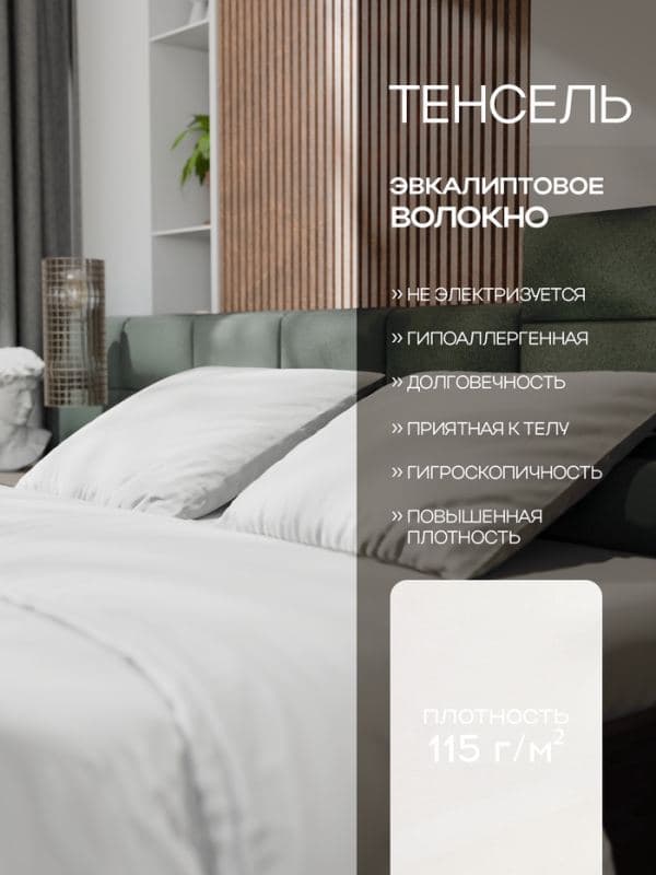 Постельное бельё 1.5-спальное «Этель», тенсель, белое — фото 3