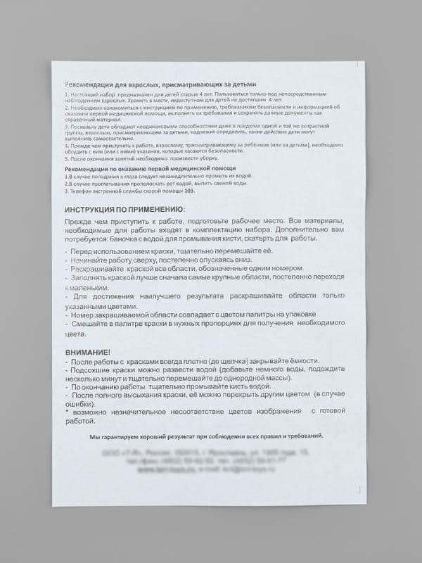 Картина по номерам для малышей Зимняя серия «Снеговик и друзья» — фото 5