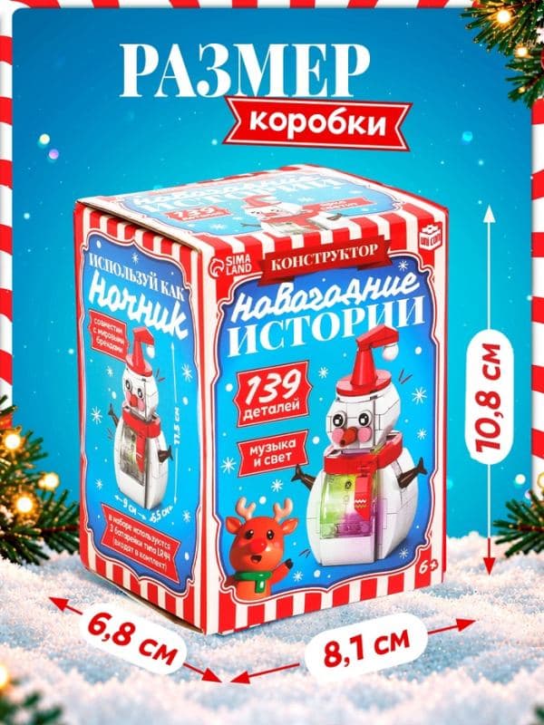 UNICON Конструктор, Снеговик свет, звук, 139 деталей — фото 4